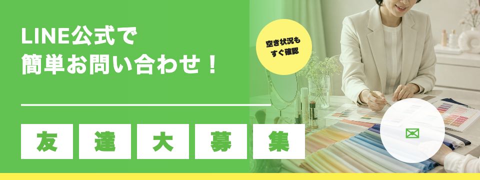 LINE公式お問い合わせキャンペーン